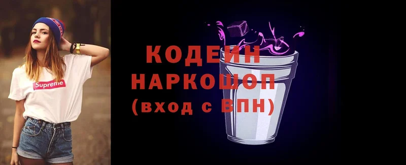 Codein Purple Drank  blacksprut   Гагарин 